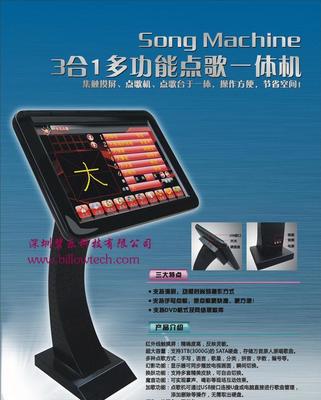 【硬盤點(diǎn)歌三合一體機(jī) 卡拉ok點(diǎn)唱機(jī) 家用版 觸摸屏點(diǎn)歌一體】?jī)r(jià)格_廠家_圖片